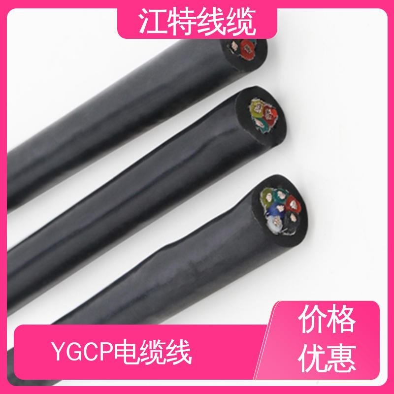 江特线缆 YGCP 硅橡胶电缆 护套外径(mm)3.90 线上接单 物流配送