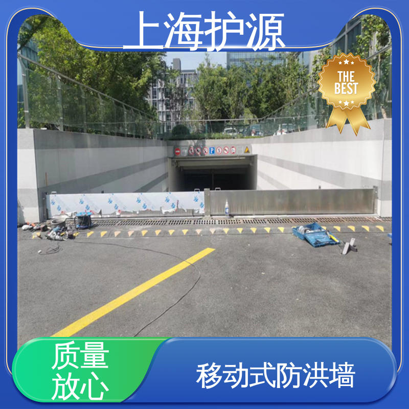 上 海护源 车库口移动式防汛板 出入口挡水板 按需定制 一站式服务
