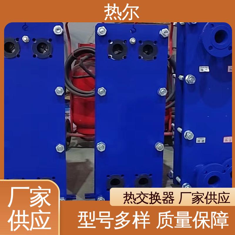 热尔 BRM07 板式热交换器 钛合金 造船业 耐腐蚀 性能稳定