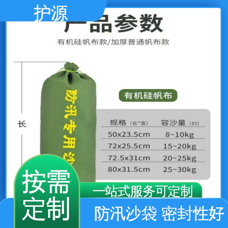 护源 车库 防水沙袋 制作精良 使用寿命长 性能好 在线接单