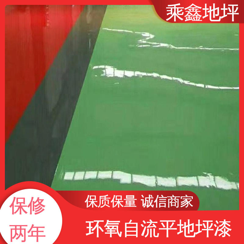 乘鑫 库房 地坪漆厂家 抗油类 抗有机溶剂 一站式服务 性价比高