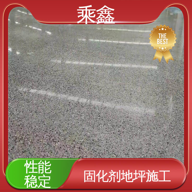 乘鑫 固化剂地坪施工 哑光型 支持承包 在线接单 防尘防潮 耐磨抗压
