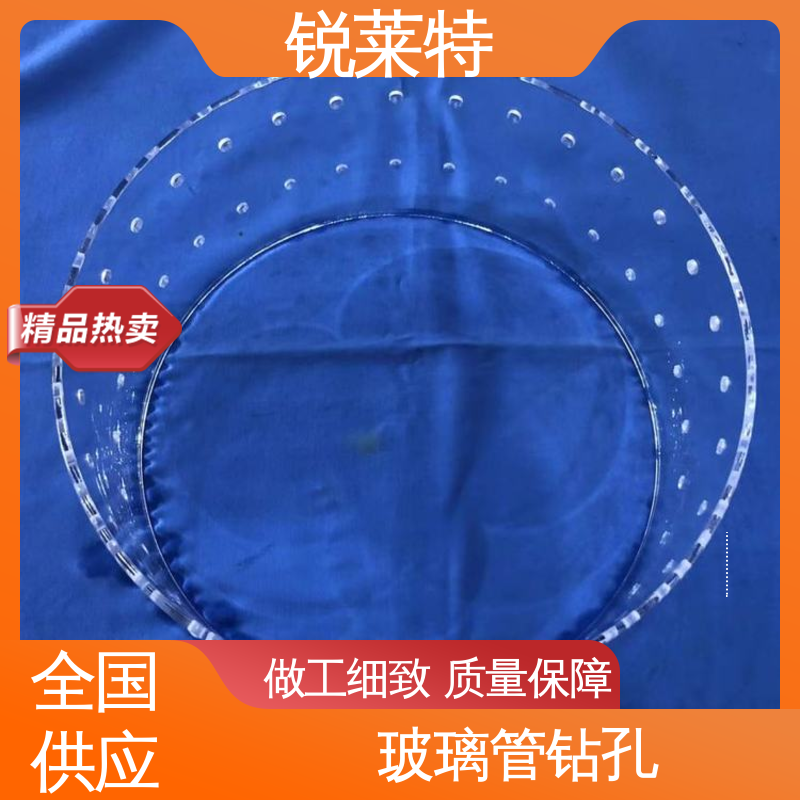 速度快 效率高 半导体 玻璃管钻孔 按需加工 锐莱特