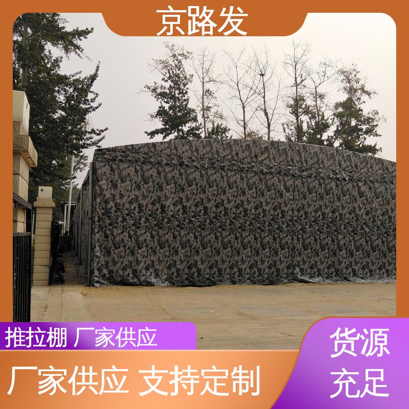 京路发 室外活动场所 仓储推拉棚 帐篷结构一居室 国标质量 厂家生产