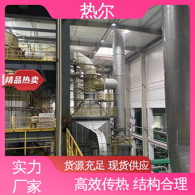 热尔 食品行业 废气余热回收 生产厂家 高效节能 规格多样