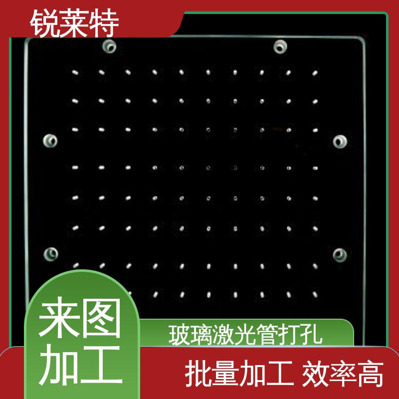 源头厂家 实验室 玻璃管打孔 效果光滑 无残渣 锐莱特