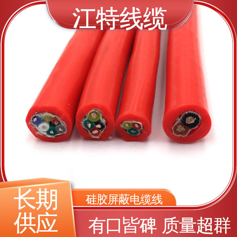 江特线缆 钢铁厂 硅胶屏蔽线 绝缘外径2.00mm 性能好 物流快