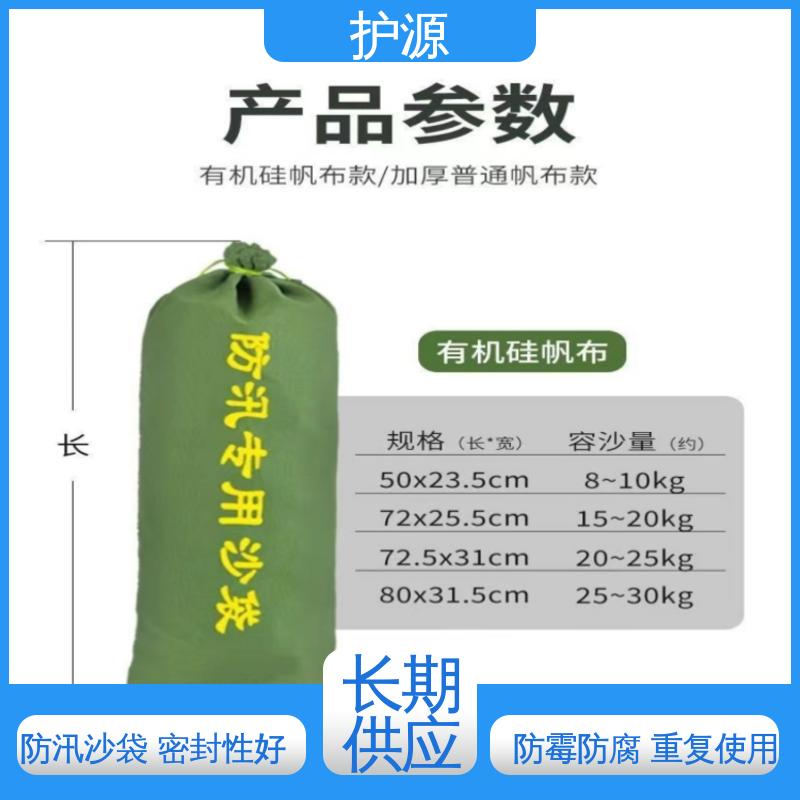 护源 防水沙袋 抗晒 抗腐性能良好 售后无忧 诚信经营