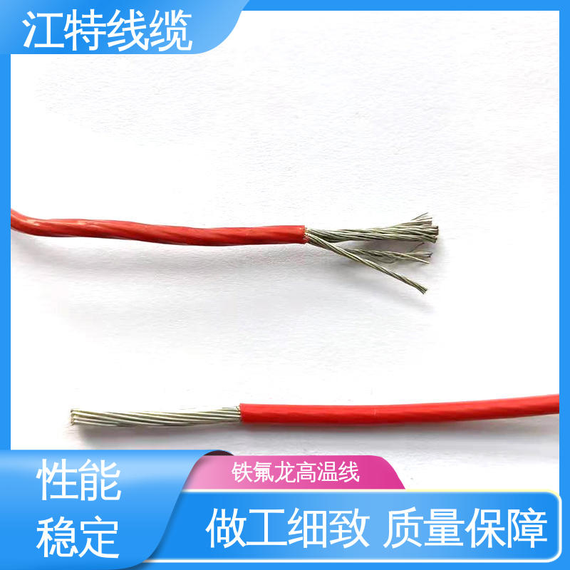 江特线缆 可用于温度补偿导线 电烤箱 铁氟龙电线 品质可信 性价比高
