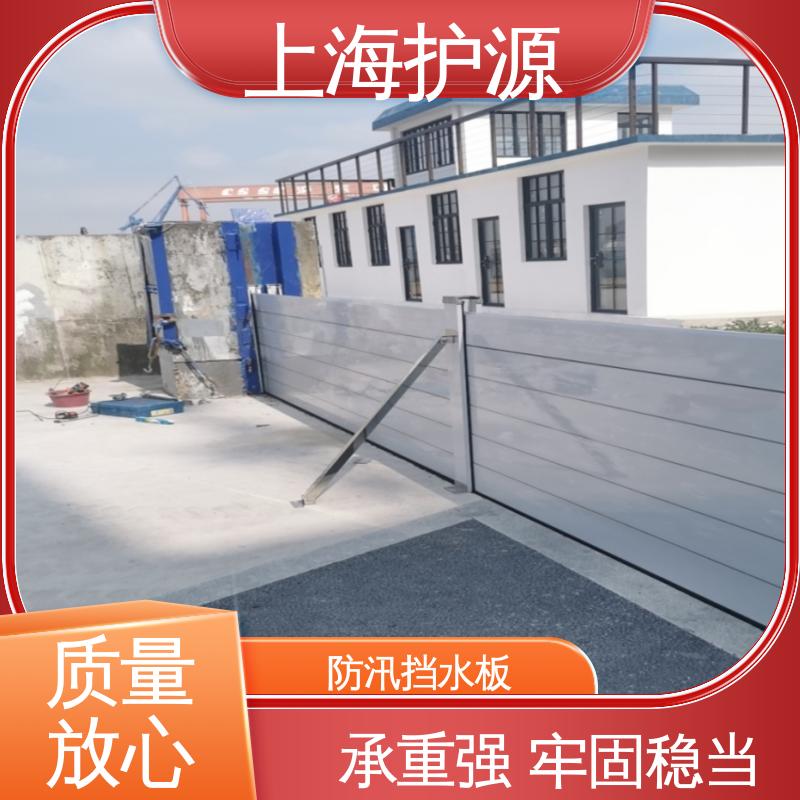 上 海护源 建筑工地 铝合金挡水板 厂家供应 售后无忧