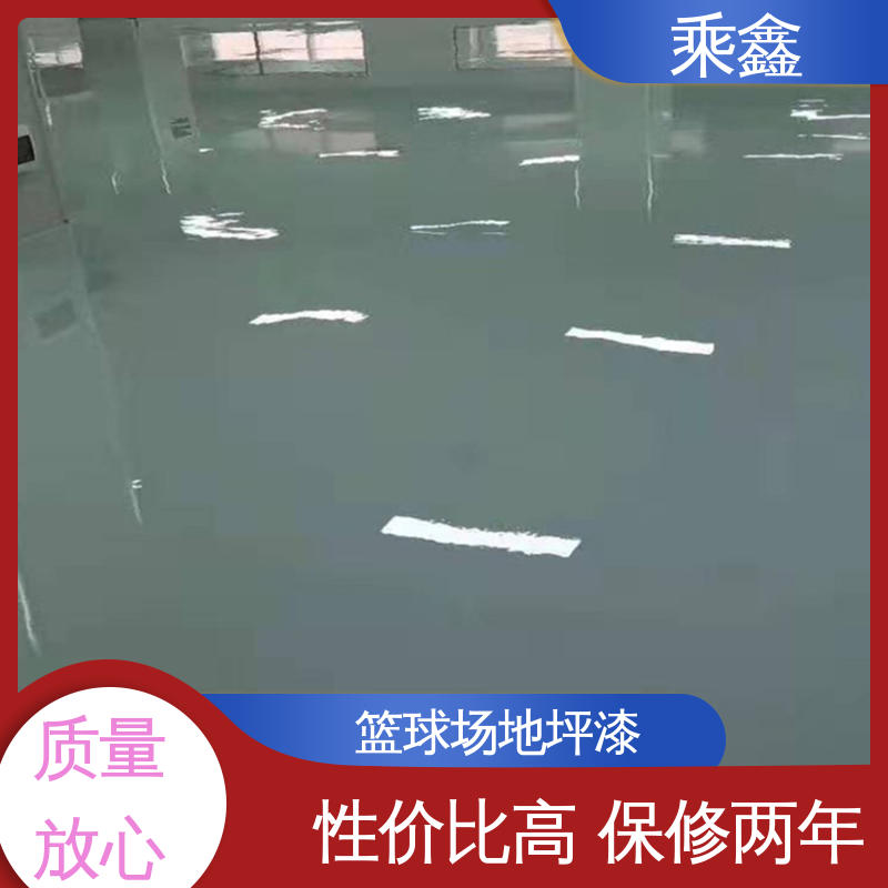 乘鑫 加工区车间 耐磨地坪漆 线上接单 诚信经营 外观亮丽 做工精细