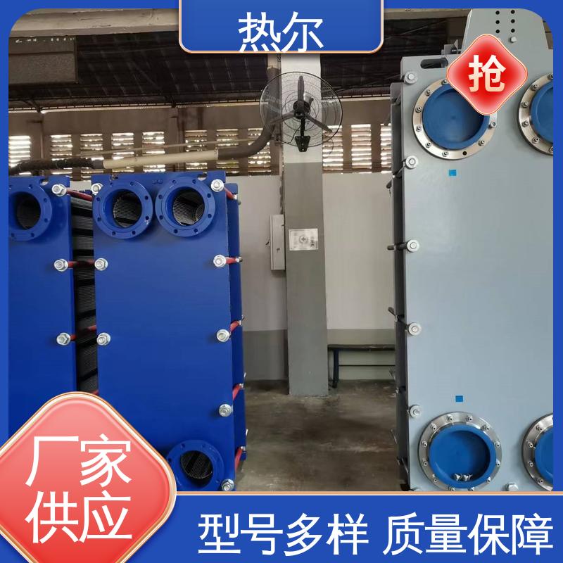热尔 BRM05 板式热交换器 全不锈钢 电子行业 货源齐全 全国配送