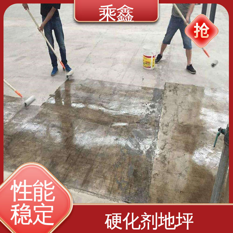 乘鑫 消泡剂 色粉 硬化地坪施工 包工包料 服务好
