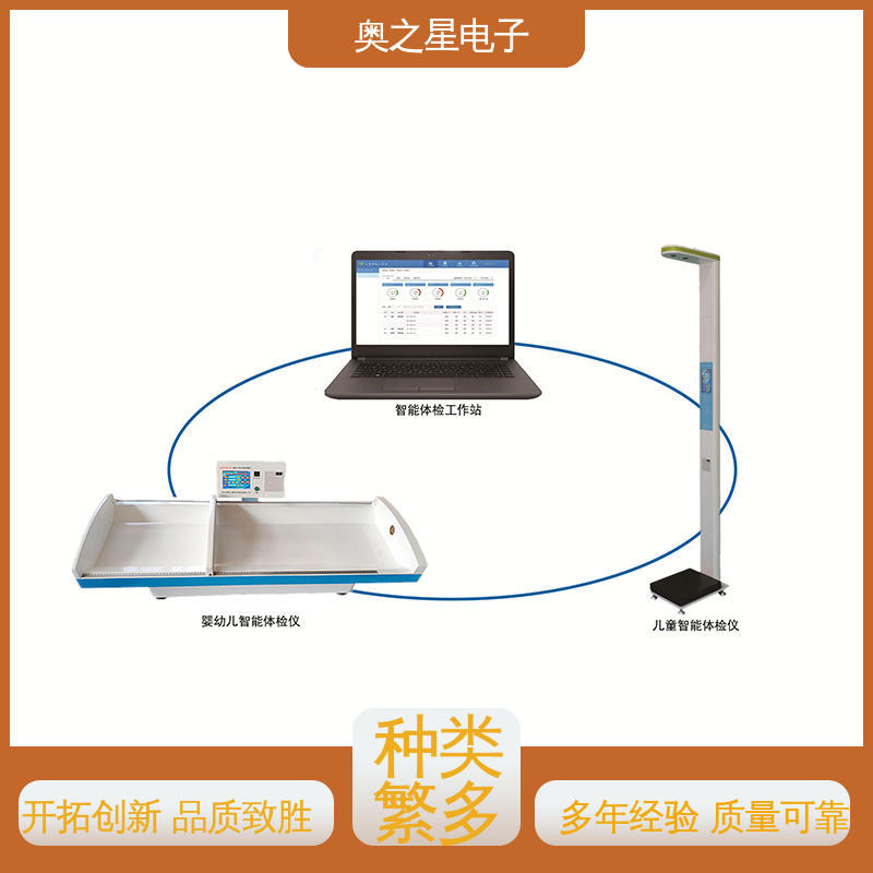 语音提示 电子精密压敏传感器 儿童体检测试系统 奥之星