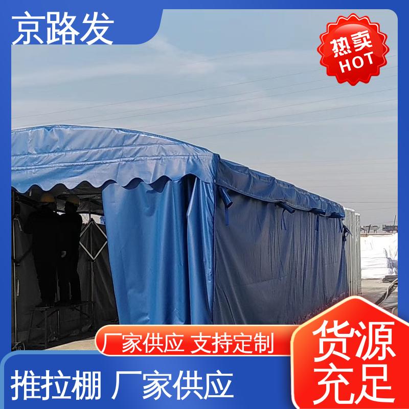 京路发 商业用途 伸缩篷 3-50米跨度齐全 使用方便 按需定制