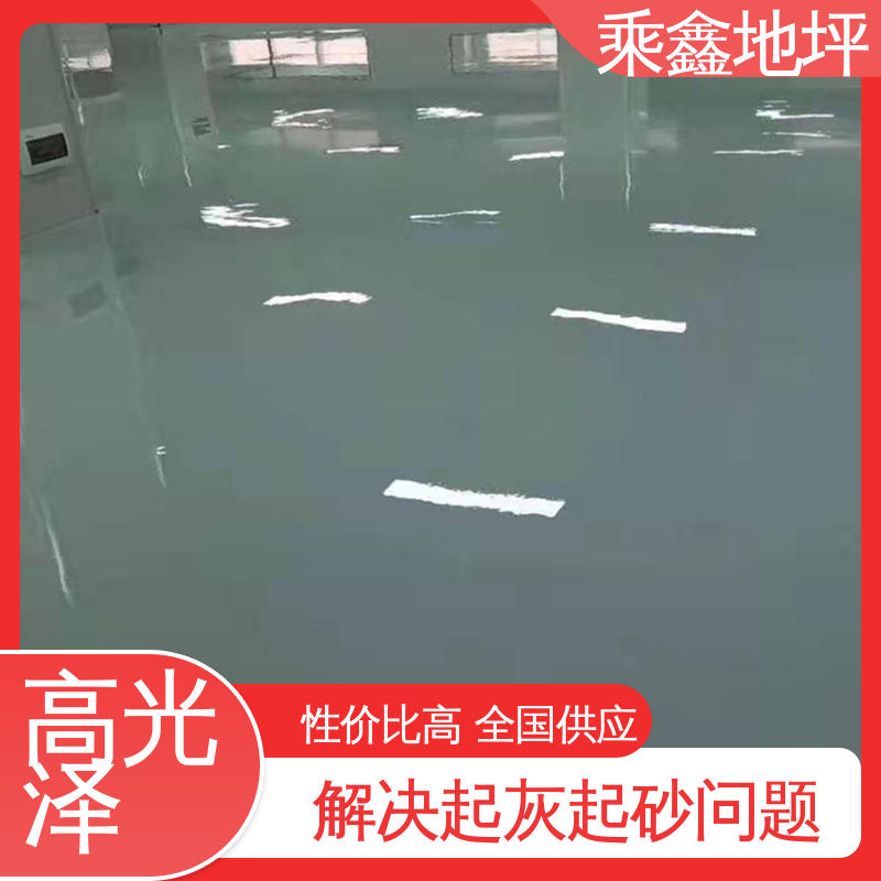 乘鑫 加工区车间 防尘地坪漆 耐酸 耐碱 防滑耐磨 耐用持久源头厂家