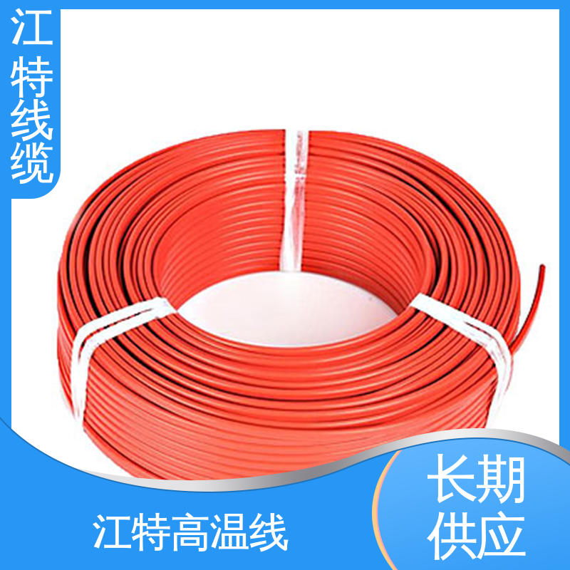 江特线缆 物流配送 发货快 绝缘厚度0.15mm 高温铁氟龙导线 电炒锅