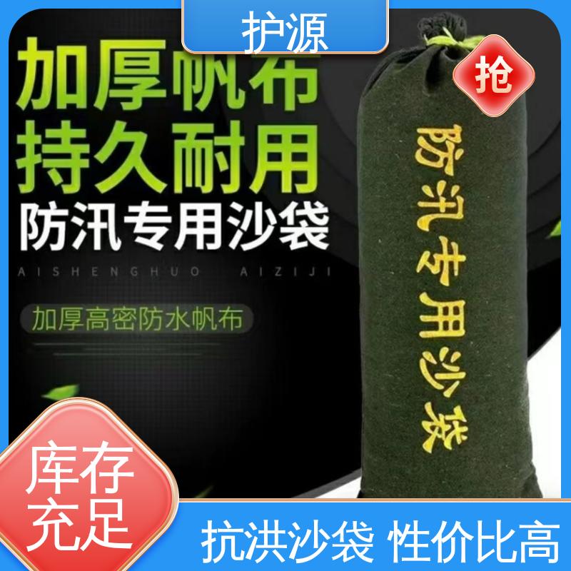 护源 应急救援 抗洪沙袋 环保节能 抗压性强 物流配送 发货快