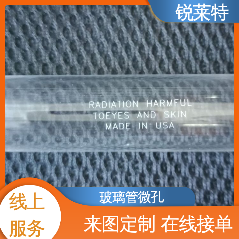 锐莱特 玻璃激光管打 生产效率高 准度精准 性能稳定 生物医疗 