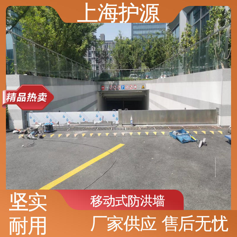 上 海护源 应急专用 移动式防洪墙 防漏效果好 物流配送 发货快