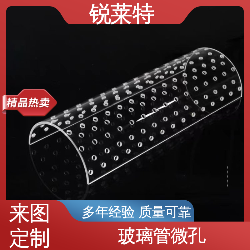 锐莱特 加工效率高 玻璃管钻孔 源头厂家 工业化设备