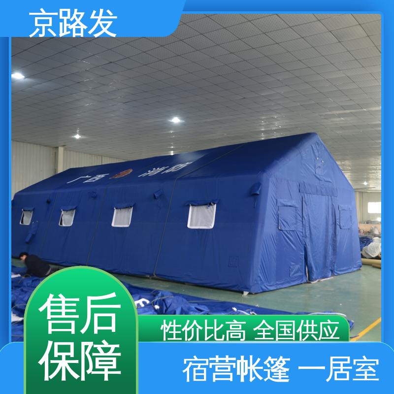 京路发 大型实地工厂 应急指挥充气帐篷 便于携带 搬运 可折叠 使用方便