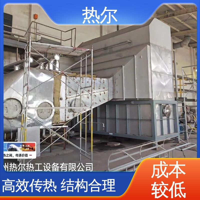 热尔 化工行业 热回收装置 全不锈钢材质 高效节能 规格多样