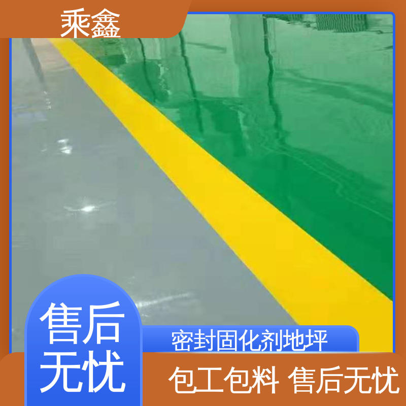 乘鑫 机械制药厂 环氧地坪工程 线上接单 诚信经营 耐用持久 售后无忧