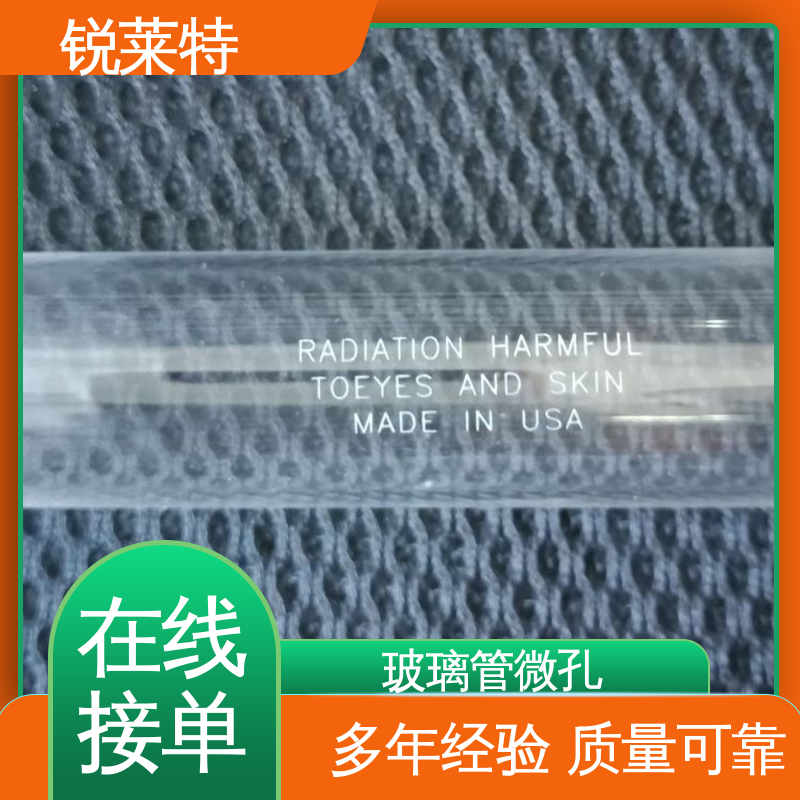 锐莱特 玻璃激光管打 加工效率高 电子行业 源头厂家