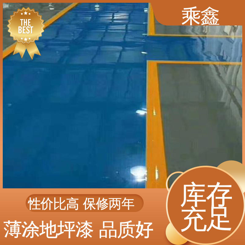 乘鑫 机械制药厂 环氧地坪 线上接单 诚信经营 厂家供应 有保障