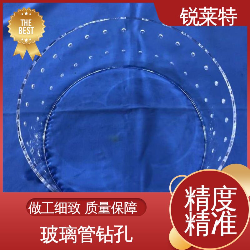 锐莱特 最小孔φ0.1mm 按需加工 实验室 玻璃管异形孔