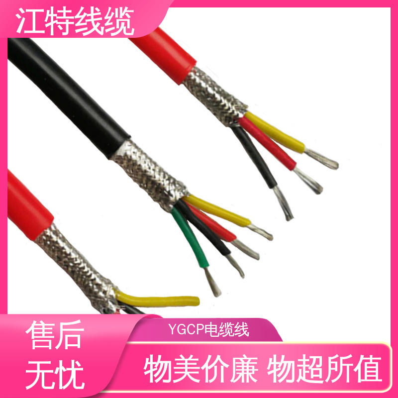 江特线缆 电缆屏蔽线 工作温度-60 +200℃ 传输稳定 规格多样