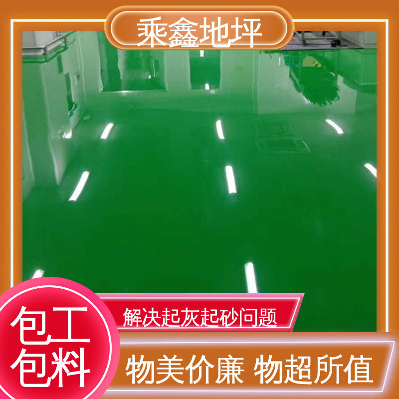 乘鑫 地面防护 地坪漆施工 防腐 防水 防尘 可调色 发货快