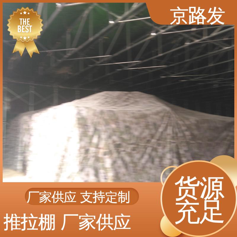 京路发 派对 伸缩式雨棚 底帐防水系数好 资质齐全 诚信经营