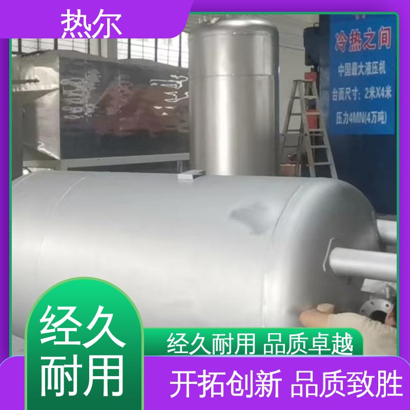 热尔 工业热水 容积式热交换器 全不锈钢 换热效果好 厂家供应