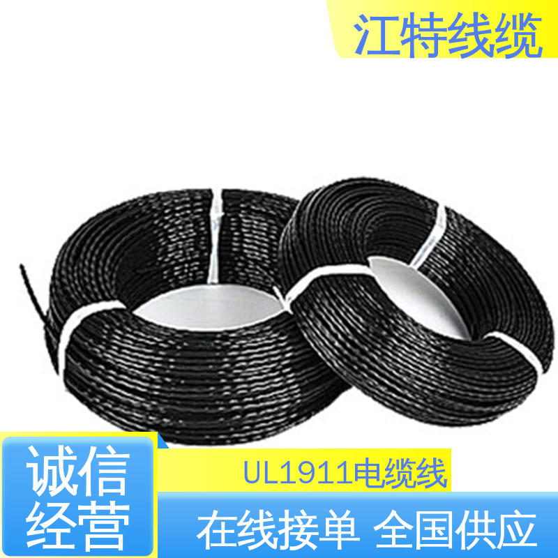 江特线缆 UL1911 铁氟龙高压线 国标质量 在线接单