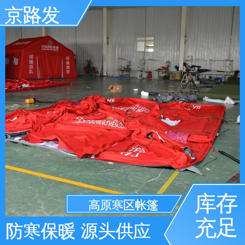 京路发 救援抢险 消防充气帐篷 体积小 重量轻 无需构筑 节省时间成本 