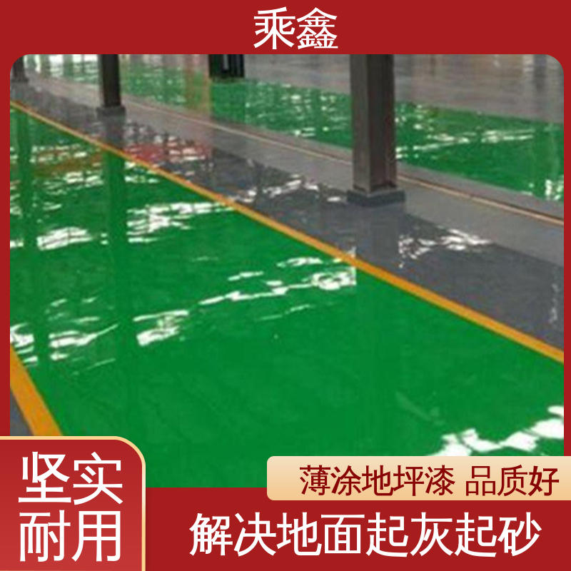 乘鑫 无尘地坪漆施工 源头厂家供应 可定制 抗压性 持久性能好