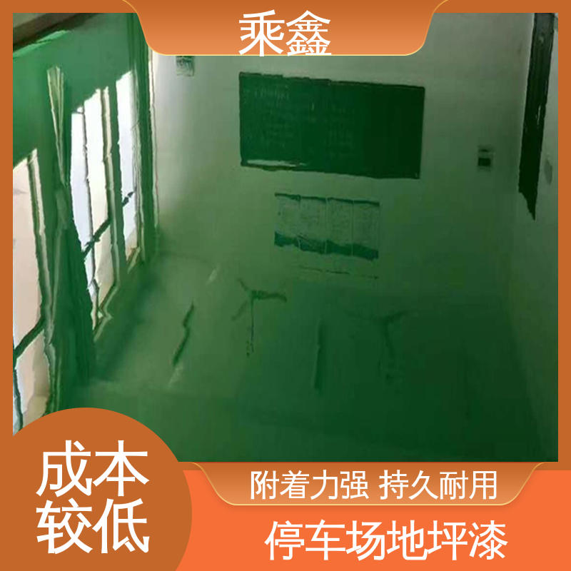 乘鑫 车间施工 环氧地坪工程 一站式服务 性价比高 可调色 发货快