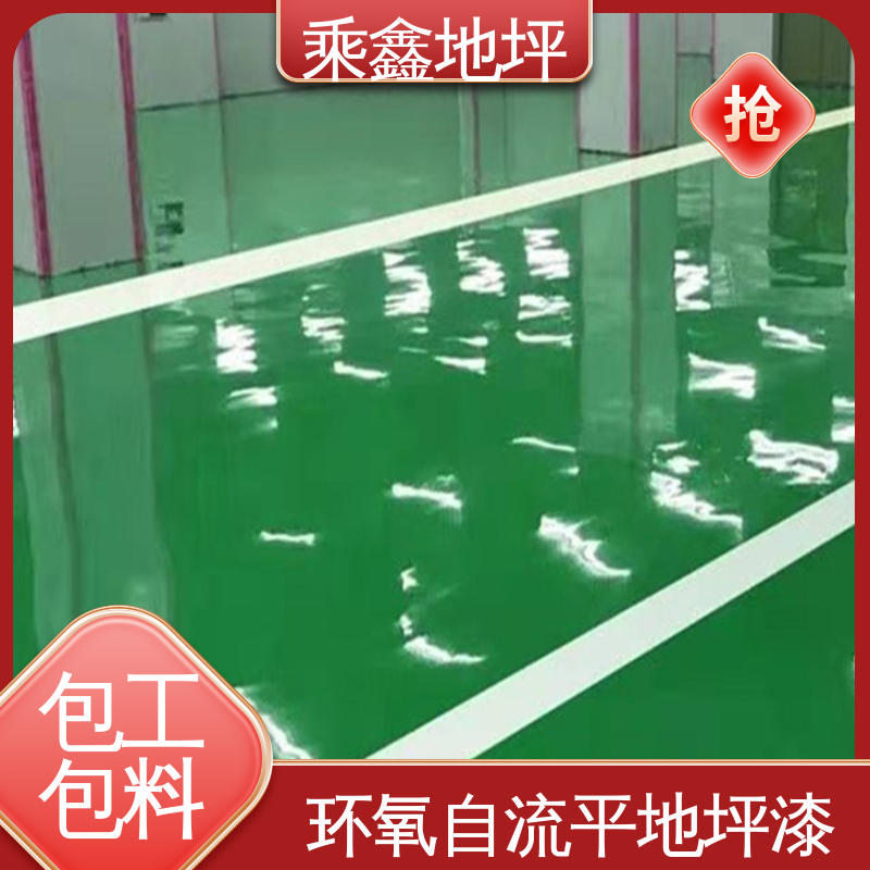 乘鑫 制造厂 防水地坪漆 成品美观 可达镜面效果 可调色 发货快