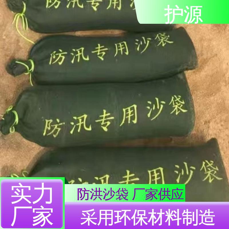 护源 抗洪沙袋 防霉防腐 可重复使用 性能稳定 性价比高