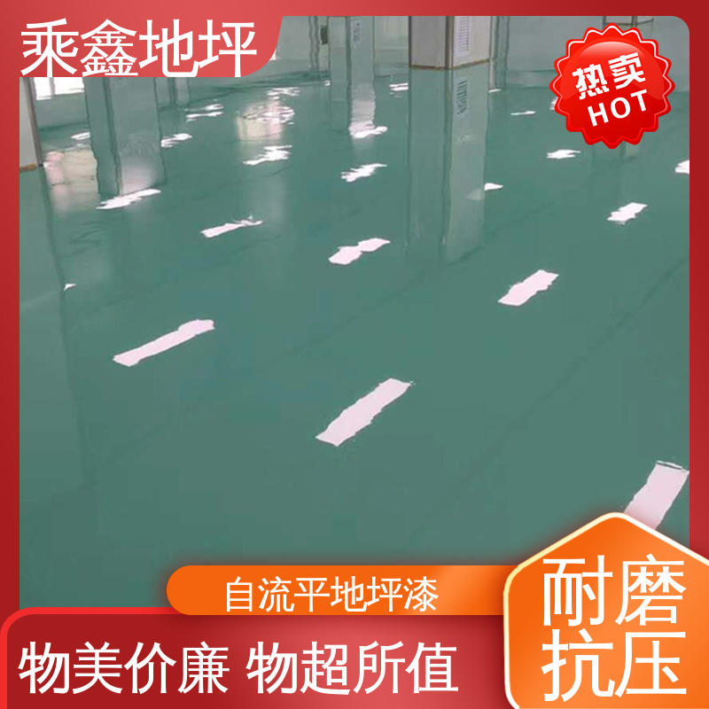乘鑫 食品加工区 环氧地坪 防滑耐磨 上门服务 品质保证 