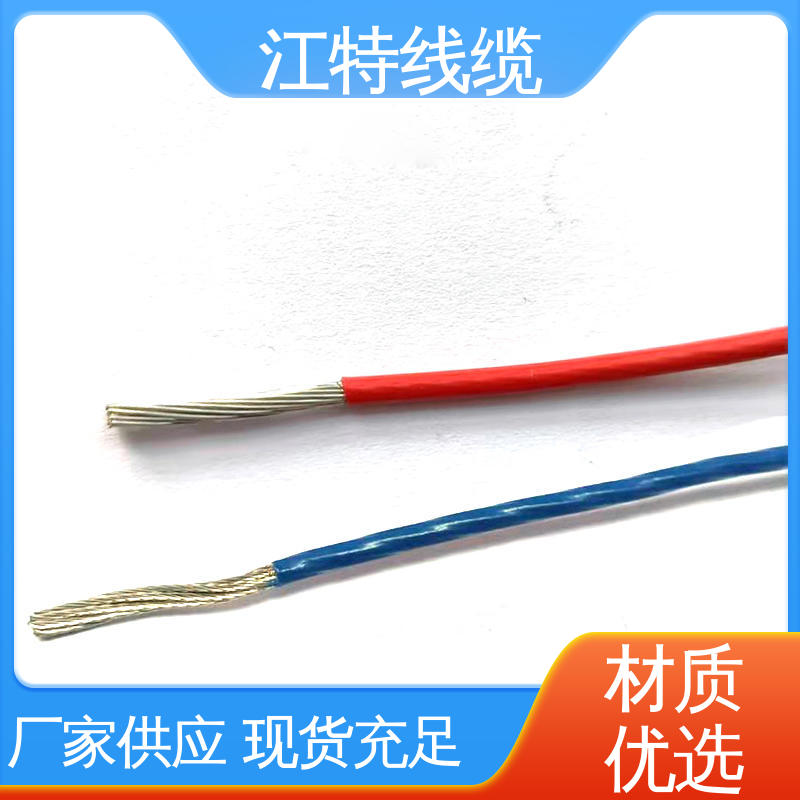 江特线缆 电子消毒柜 包装长度500m 品质可信 性价比高 铁氟龙高温线