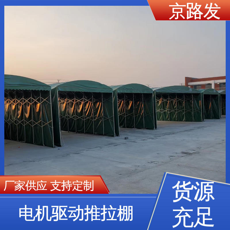 京路发 商业用途 仓库推拉棚 四季风格 性能稳定 厂家供应