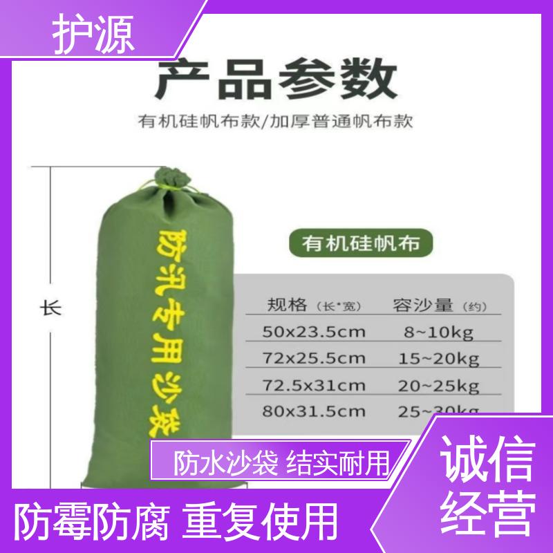 护源 防汛沙袋 承受一定水压和冲击力 物流配送 发货快
