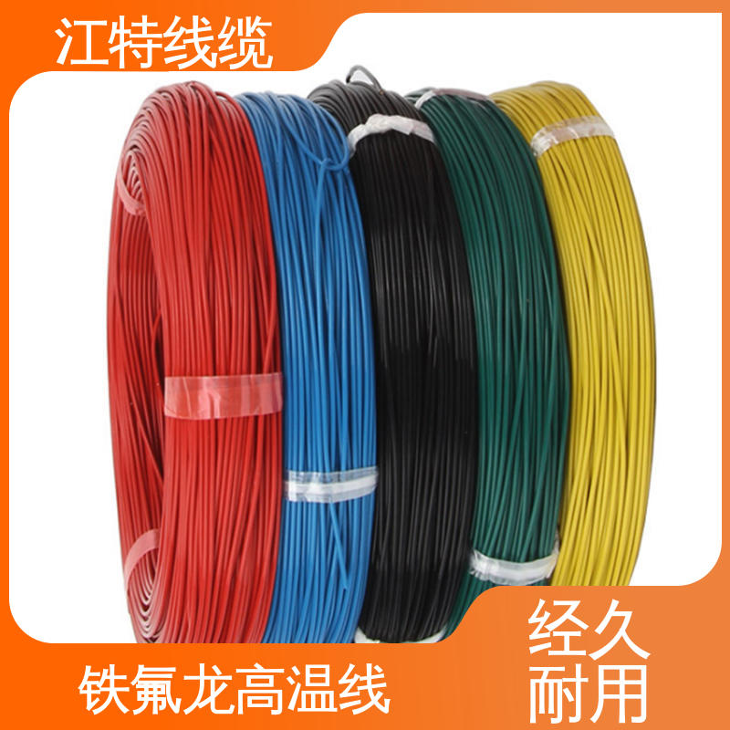 江特线缆 一站式服务 在线接单 平均外径0.45/0.60mm 铁氟龙高温线
