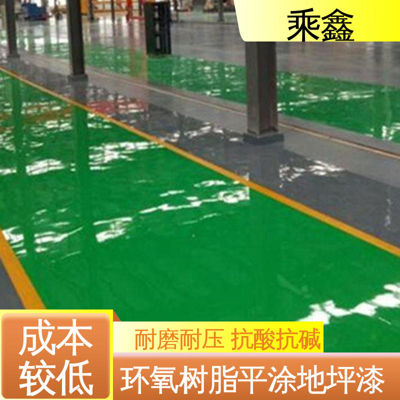 乘鑫 纺织厂 地板漆 线上接单 诚信经营 上门服务 做工精细