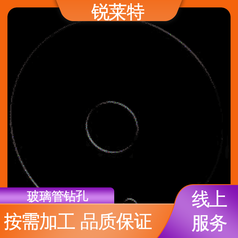 锐莱特 半导体 孔玻璃管微孔 激光打孔加工 生产效率高
