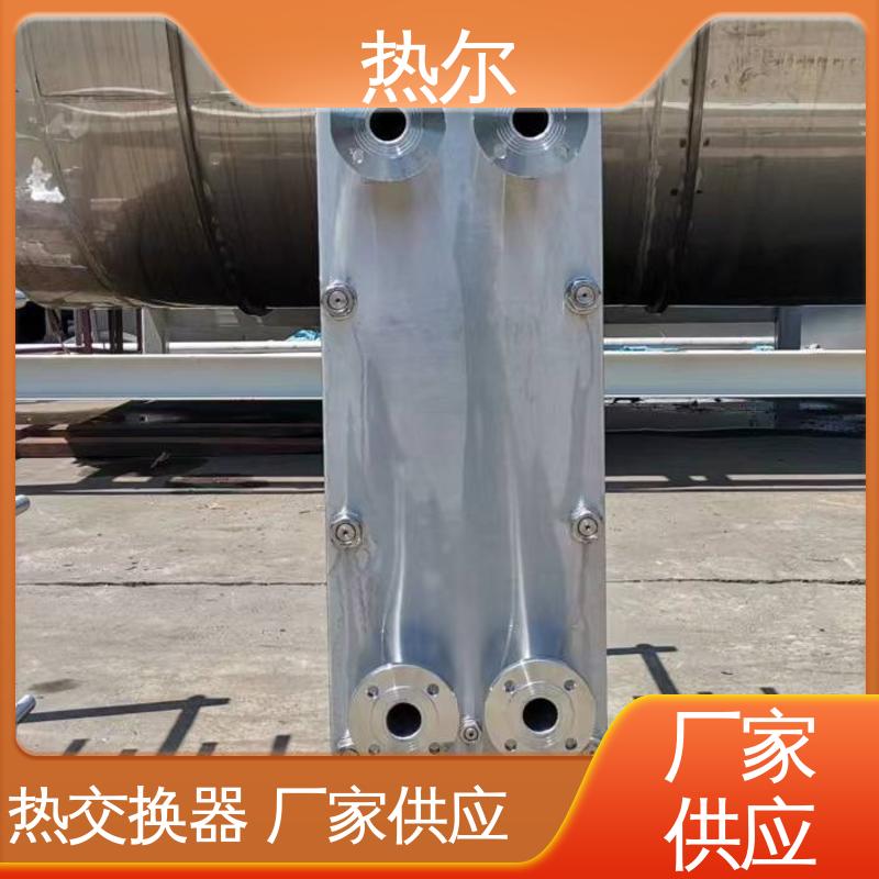 热尔 板式热交换器 钛板生 活热水 大量现货 厂家供应