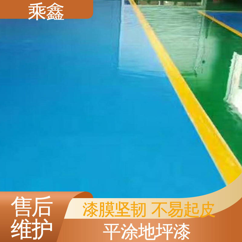 乘鑫 加工区车间 地面漆 上门服务 做工精细 耐热 不发黏 厂家供应